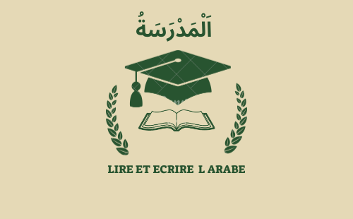 logo al madrassa